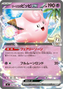 287-lilliesclefairyex