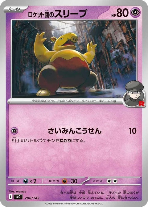 288-teamrocketsdrowzee