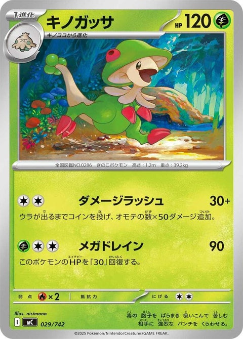 29-breloom