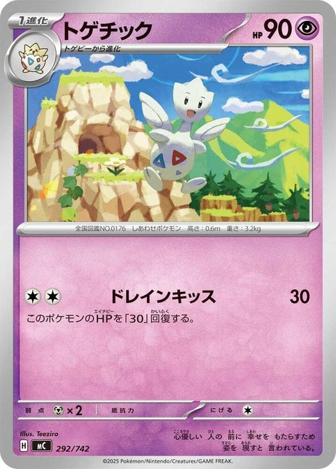 292-togetic