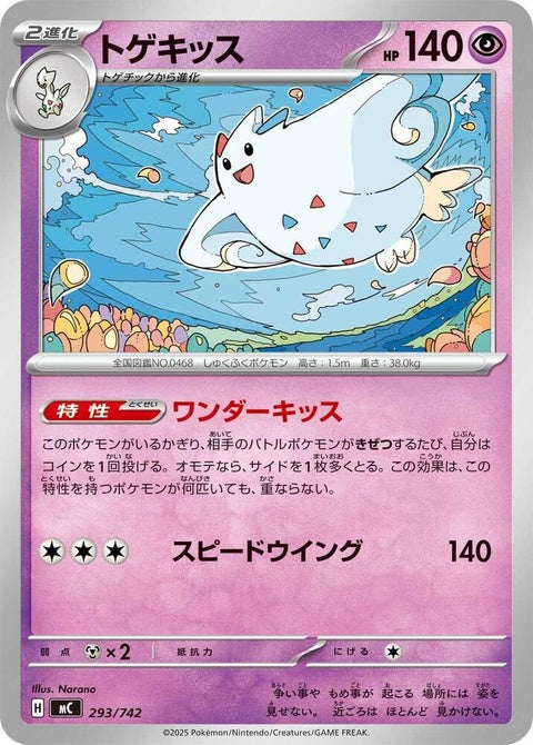 293-togekiss
