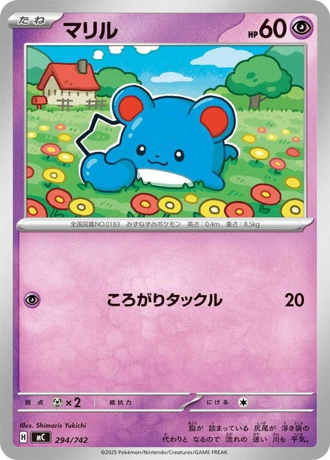 294-marill