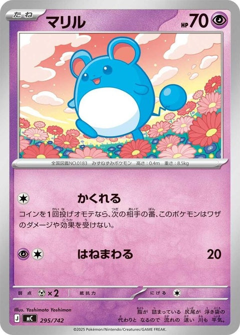 295-marill