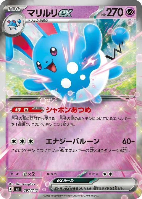 297-azumarillex-mirrorholo