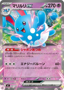 297-azumarillex