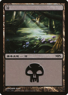 3-swamp