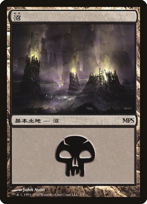 3-swamp