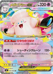 30-megaclefableex