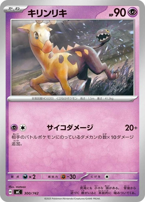 300-girafarig