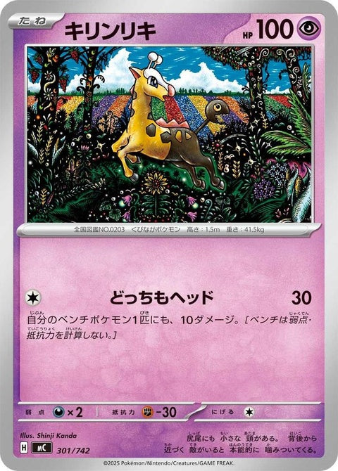 301-girafarig
