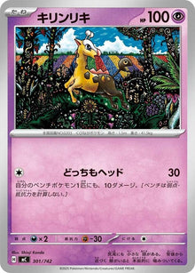 301-girafarig