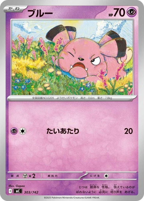303-snubbull