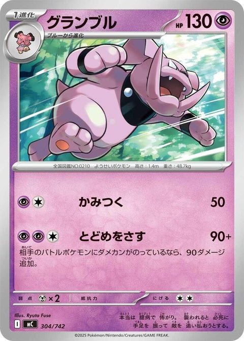 304-granbull