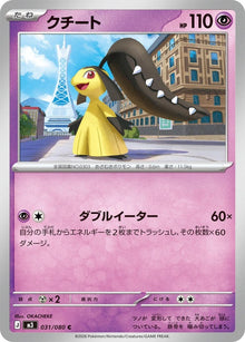31-mawile