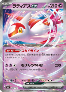 312-latiasex-mirrorholo