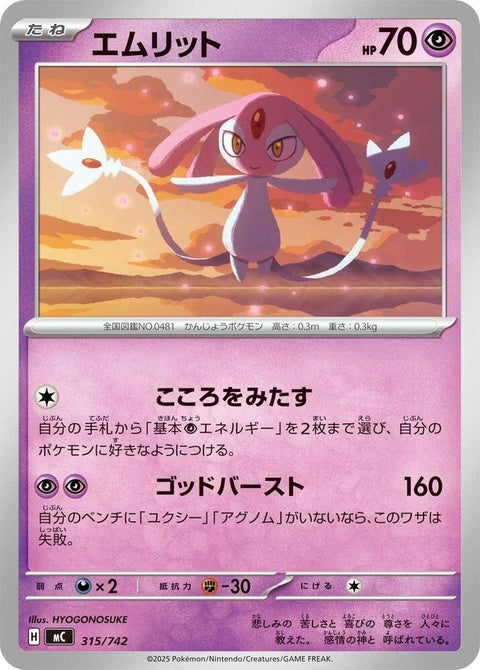315-mesprit