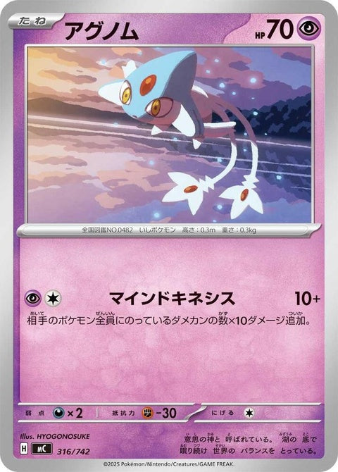 316-azelf