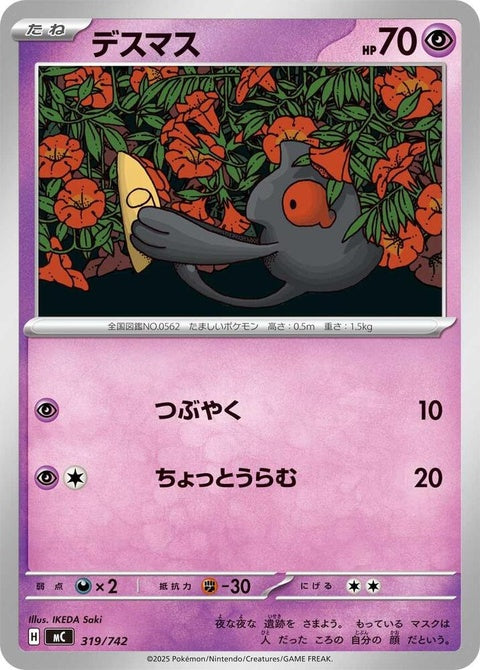 319-yamask