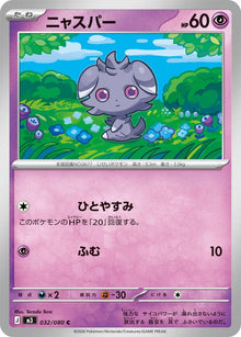 32-espurr