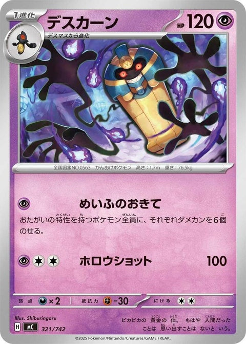 321-cofagrigus