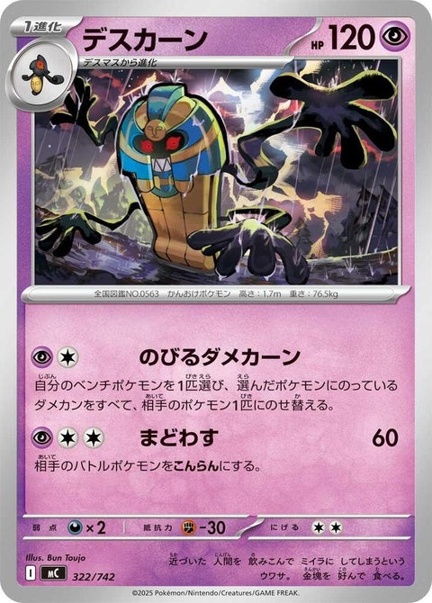322-cofagrigus