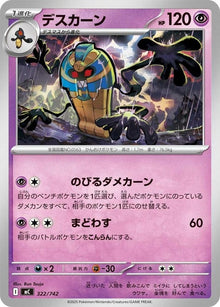 322-cofagrigus