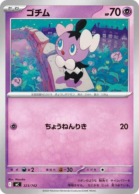 323-gothita
