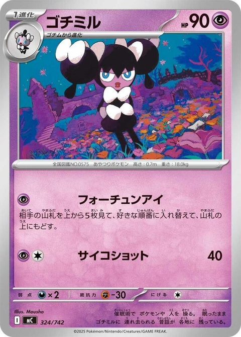 324-gothorita