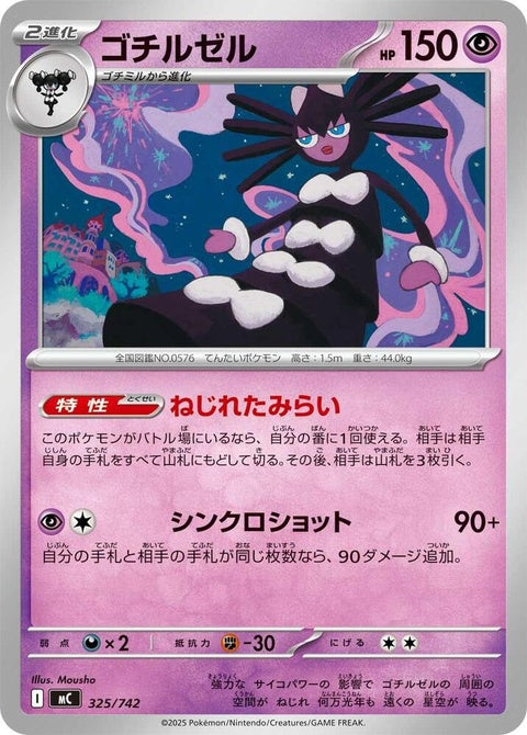 325-gothitelle