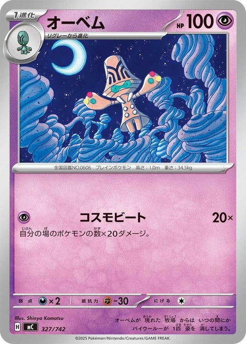 327-beheeyem