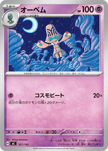 327-beheeyem