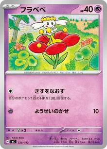 328-flabebe