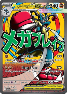 33-megalucarioex