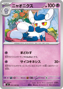 33-meowstic