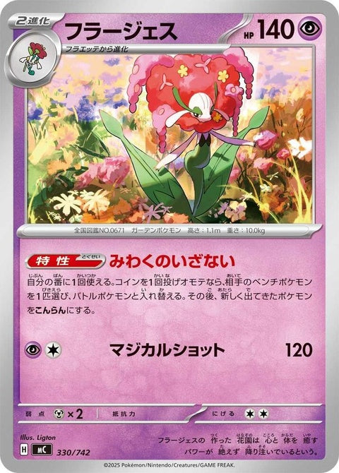 330-florges