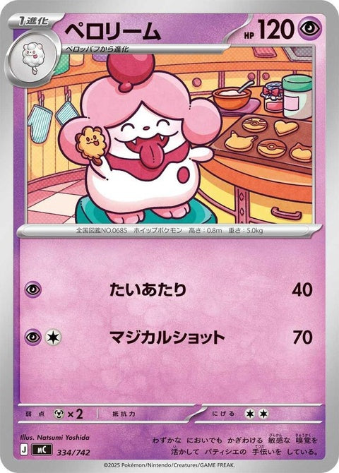 334-slurpuff