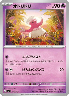 336-oricorio