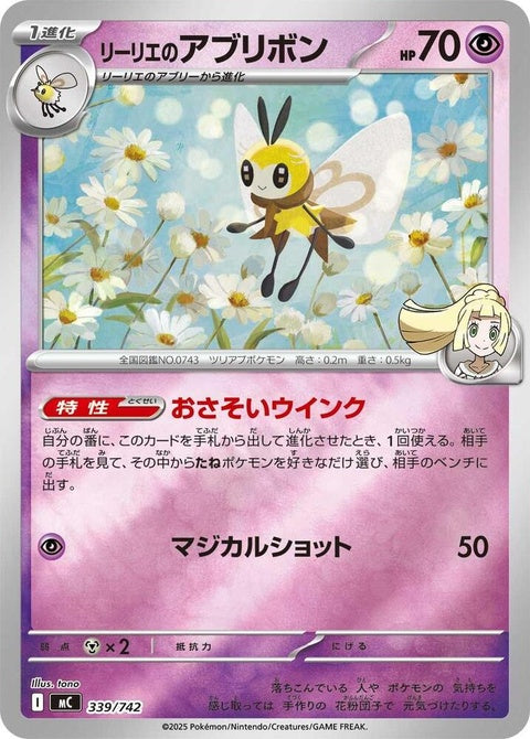 339-lilliesribombee-mirrorholo