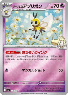 339-lilliesribombee-mirrorholo