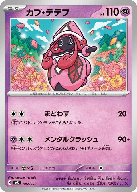 342-tapulele