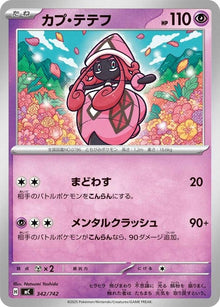 342-tapulele