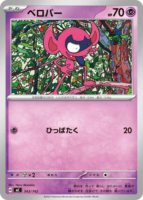 343-impidimp