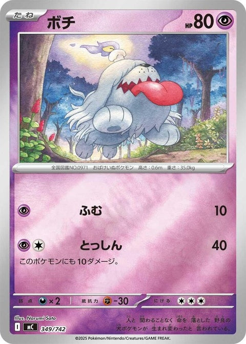 349-greavard-mirrorholo