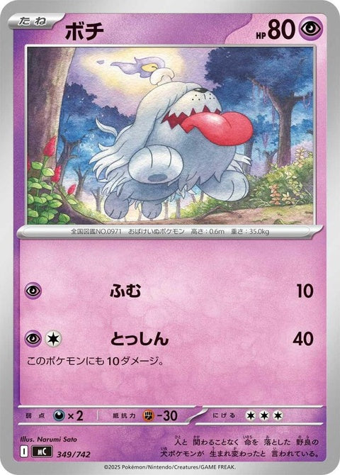 349-greavard