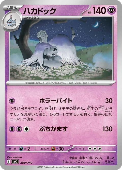 350-houndstone