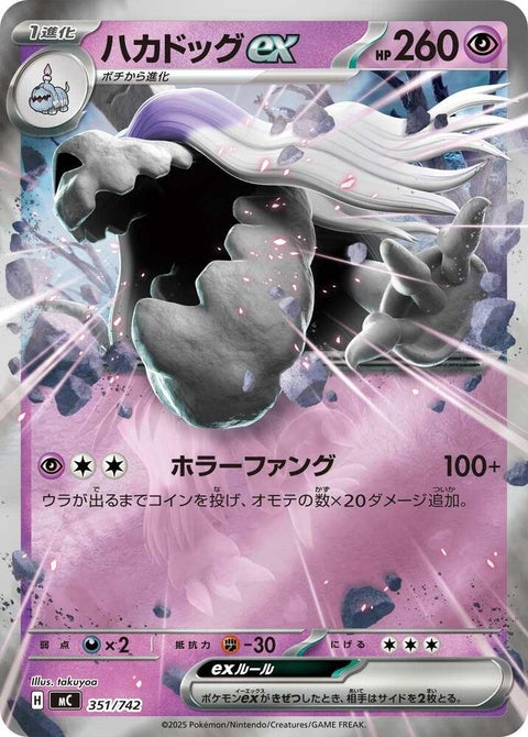 351-houndstoneex-mirrorholo