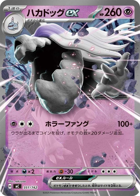 351-houndstoneex