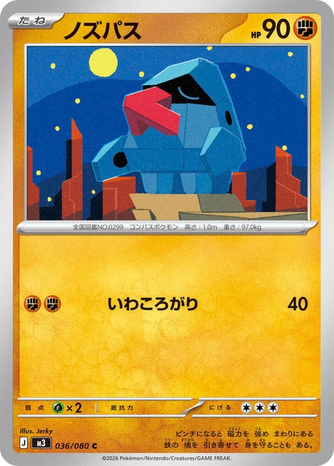 36-nosepass