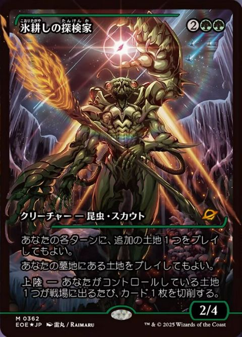 362-splendidreclaimer