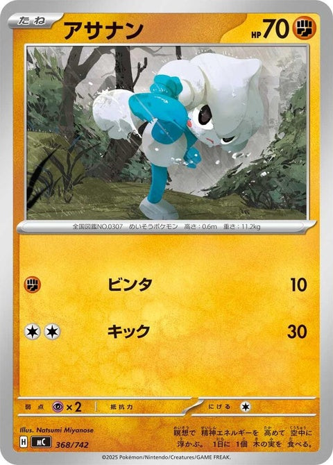 368-meditite